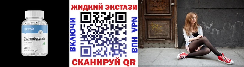 Купить закладки  Иннополис  Бутират GHB 