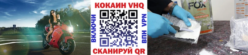 Кокаин FishScale  Купить  Иннополис 