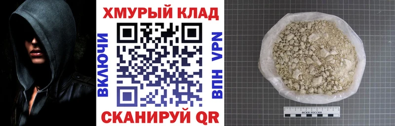 Купить закладки  Иннополис  Героин VHQ 