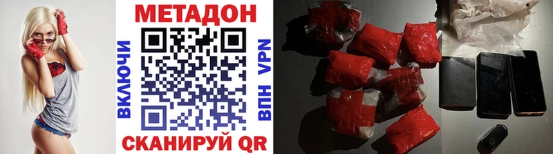 Купить где  Иннополис  Метадон methadone 
