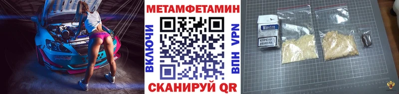Метамфетамин пудра  Купить закладки  Иннополис 
