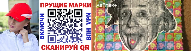 Купить  Иннополис  Наркотические марки 1500мкг 